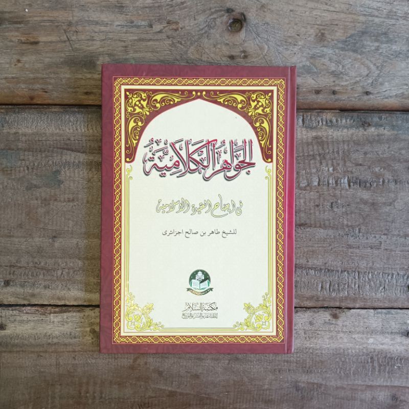 Jawahirul Kalamiyah Maktabah Assalam Lirboyo Kediri Layout Dki Hard Cover Kosongan bukan Makna Pegon