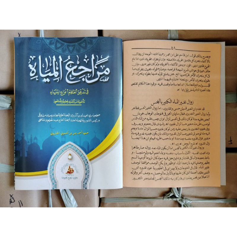 

NEW ORIGINAL Kitab Kuning Maroji'ul Miyah Kosongan