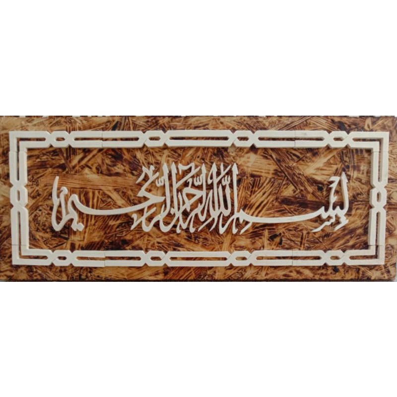 Kaligrafi Pinus Salam dan Basmalah