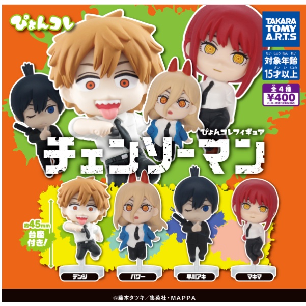 Chainsaw Man Pyoncolle Gashapon Figure Denji