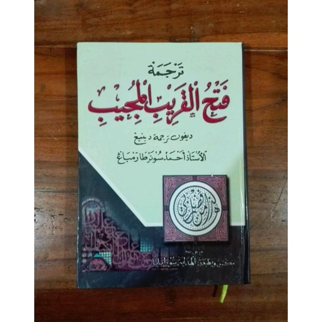 kitab fathul qorib makna pegon kitab fiqh