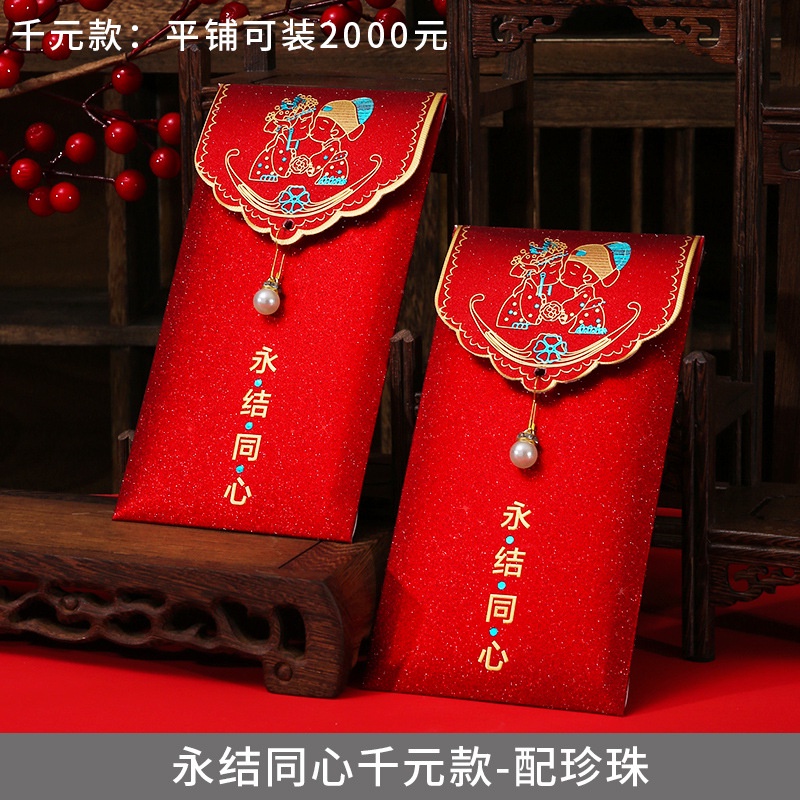 (2 PC) ANGPAO WEDDING LOGO SHUANGXI GANTUNGAN AKSESORIS SHUANG XI / ANGPAU WEDDING PREMIUM LONG FONG / SANGJIT/ TEAPAI