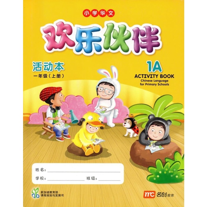 

Buku Mandarin CLPS Huan Le Huo Ban Activity 1A