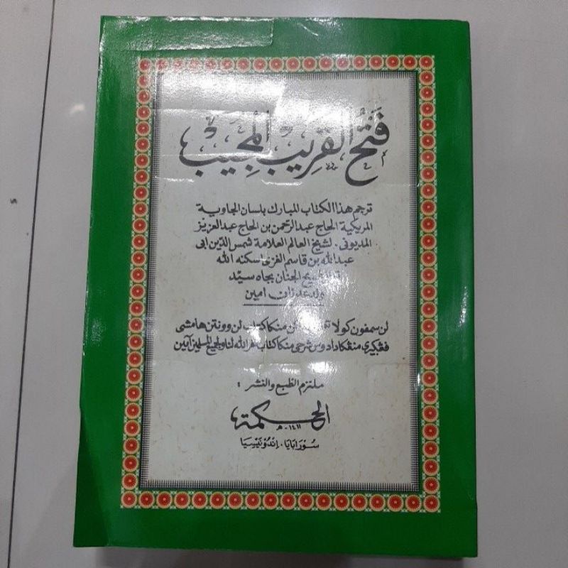 fathul qorib makna jawa pegon