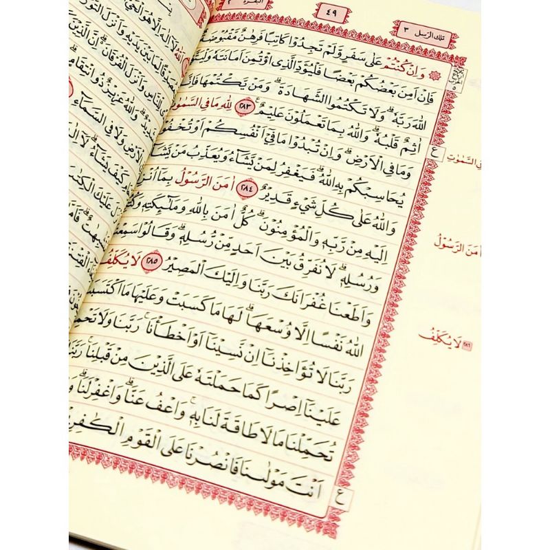 Al Quran Mujazza Per 5 Juz Kancing - Sahifa