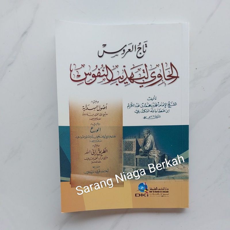 Tajul Arusy Al Hawi li Tahdzibi Nufus - Tajul Arus BEIRUT