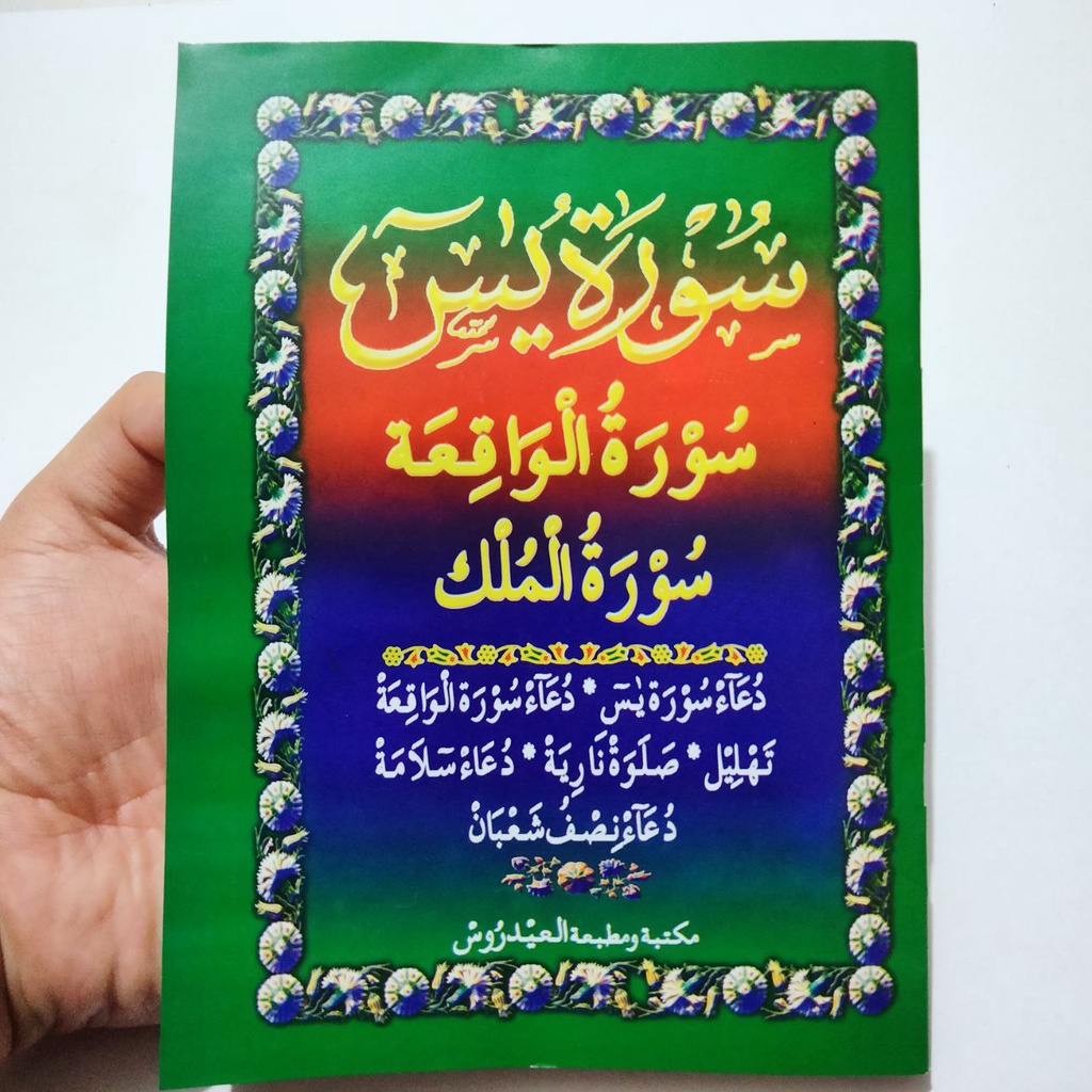 Surat Yasin, Surat Al Waqiah, Surat Al Mulk ukuran saku