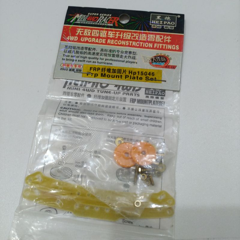 REP TAMIYA FRP MOUNT PLATE (NATURAL COLOR)