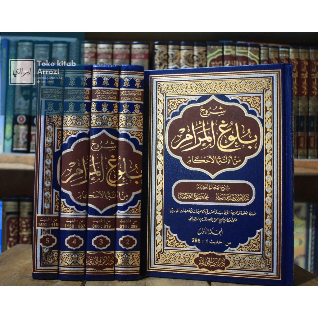 Fathu Dizil Jalal wal ikram فتح ذي الجلال و الإكرام