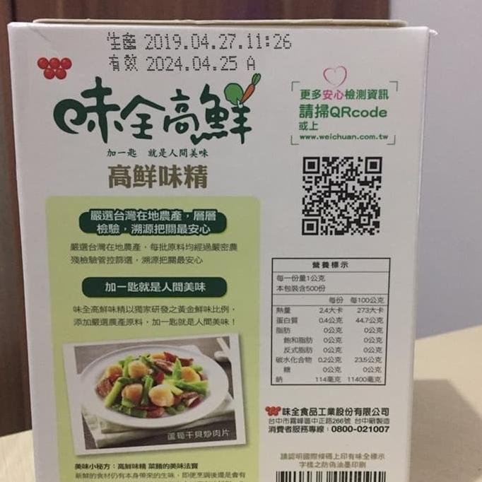 

Micin sawi vegetarian taiwan (Wei Quan Gao Xian)