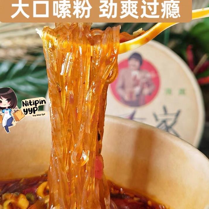 WWA184 [WAJIB COBA] HaiChiJia SUANLAFEN - Sour Spicy Instant Cup Noodle - Mie Sohun Asam Pedas China Siap Saji - HAI CHI JIA SUAN LA FEN (130gr) |
