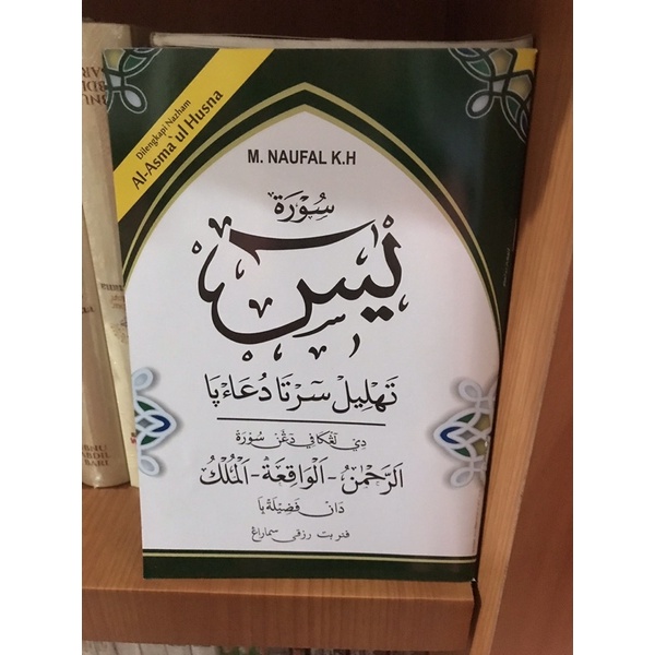 Surat yasin arab besar