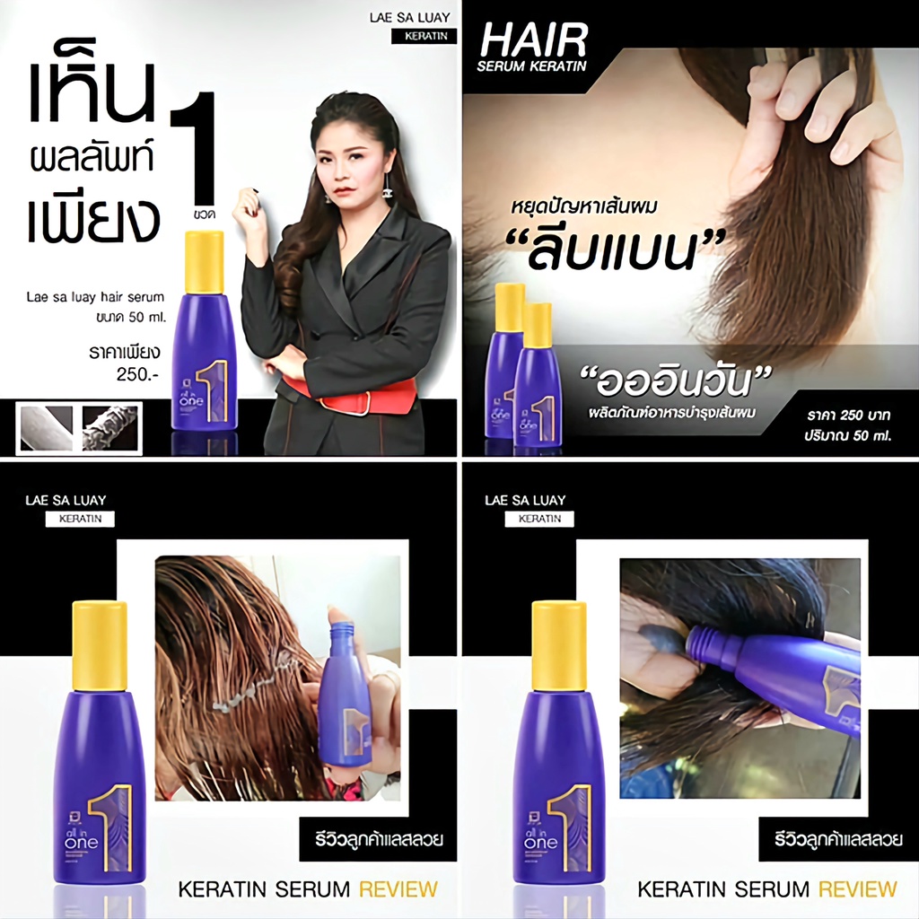 LAE SA LUAY ALL IN ONE HAIR SERUM - BPOM - SERUM RAMBUT