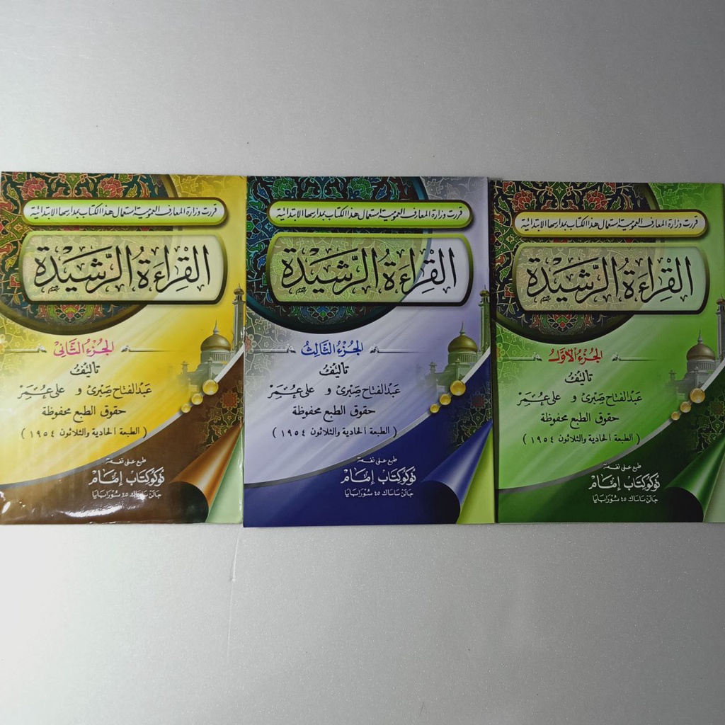 Qiroah Rosyidah Juz 123