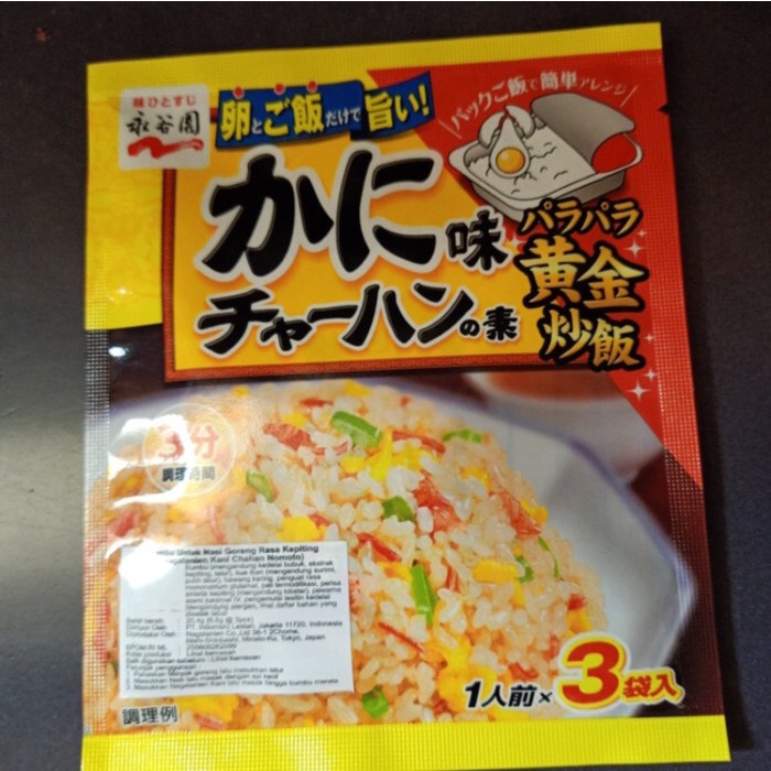 

Nagatanien kani chahan nomoto 20.4gr bumbu nasi goreng rasa kepiting