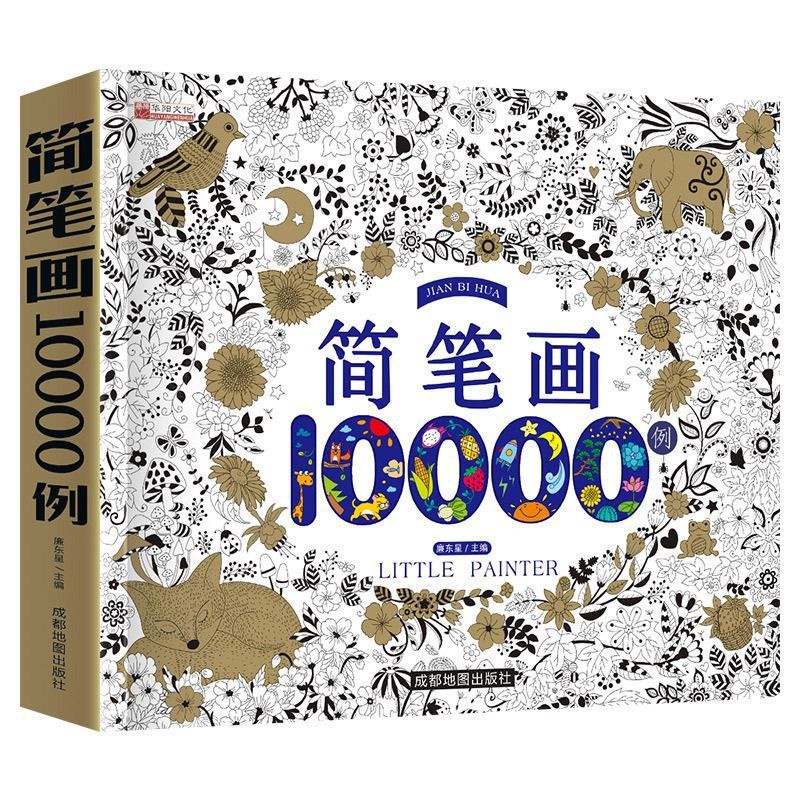 BUKU MEWARNAI 10000 GAMBAR COLORING BOOK