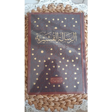 ArRisaalatul gusyairiyyah/الرسالة القشيرية
