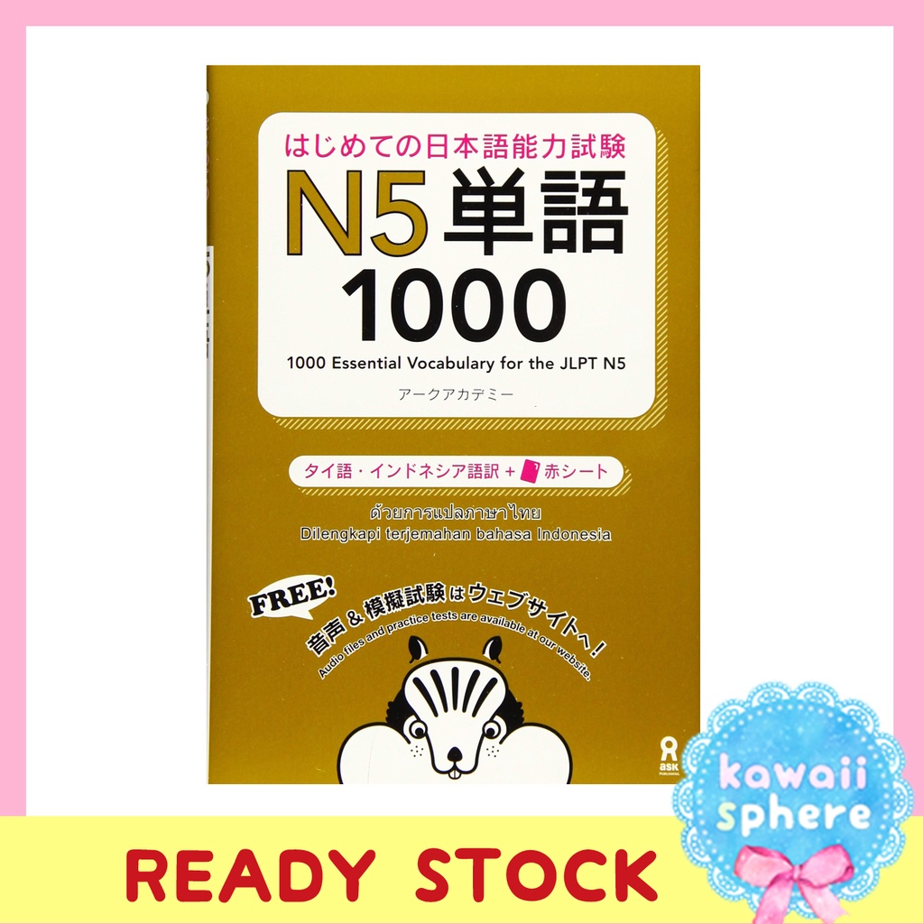 Essential Vocabulary for JLPT N5 | N5 1000 tango terjemahan Indonesia
