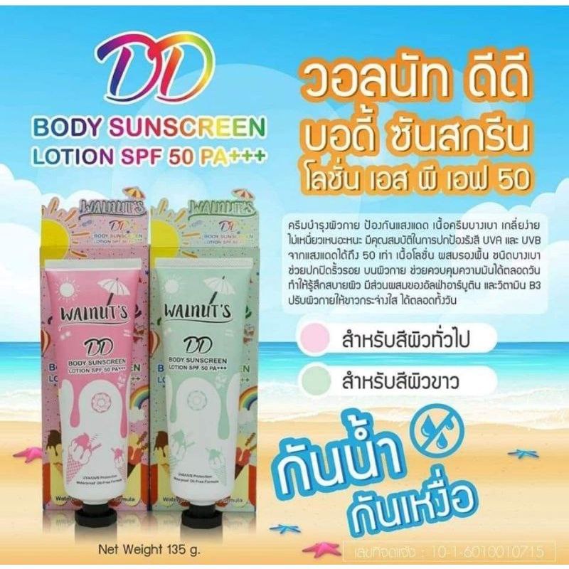 Walnut's DD Body Sunscreen SPF 50 PA+++ 150ml 100% ORIGINAL THAILAND