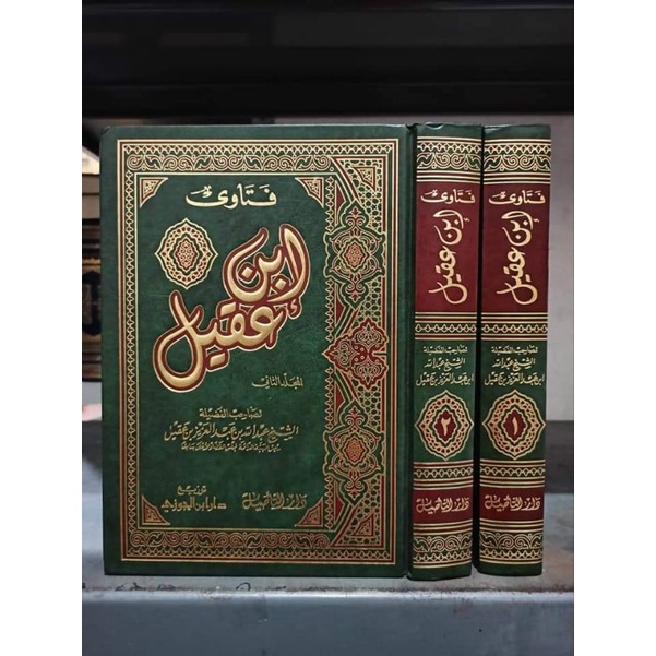 فتاوى ابن عقيل Fatawa Ibnu 'Aqil