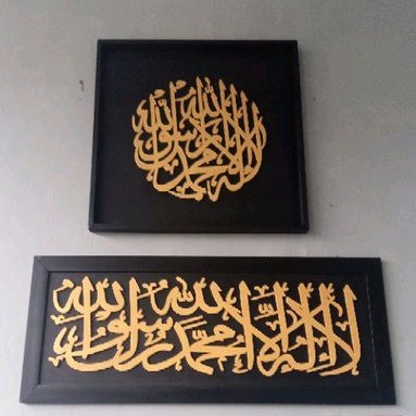 Kaligrafi kayu timbul kalimat tauhid