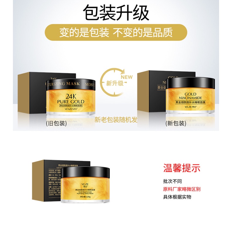 [BPOM] - Veze 24k Real Gold Luxury Effect Hydrating Sleep Mask