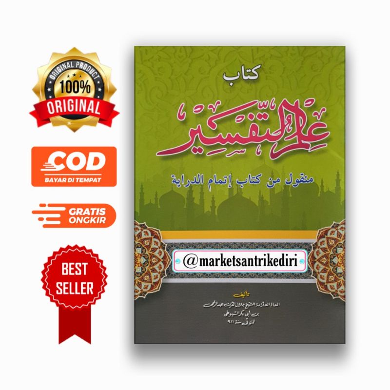 kitab ilmu tafsir di ambil dari kitab itmamud diroyah itmam ad diroyah makna pesantren itmamud diroy