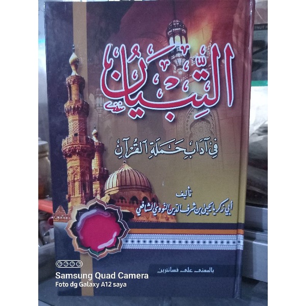 AT TIBYAN FI ADABI HAMALATIL QURAN - AT TIBYAN MAKNA PETUK - AT TIBYAN MAKNA KWAGEAN