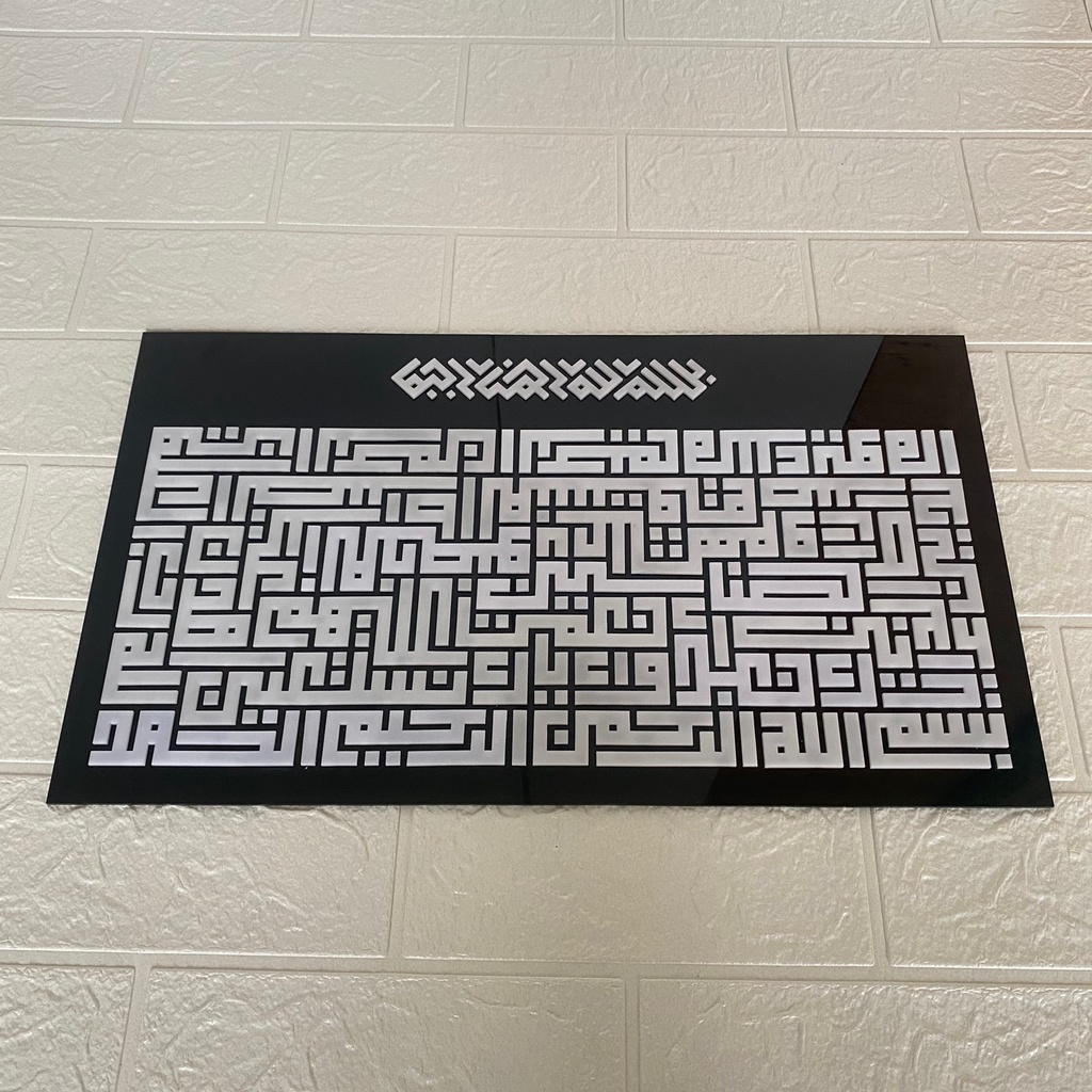 Kaligrafi Kufi Lafadz Al Fatihah | Akrilik Laser Cut