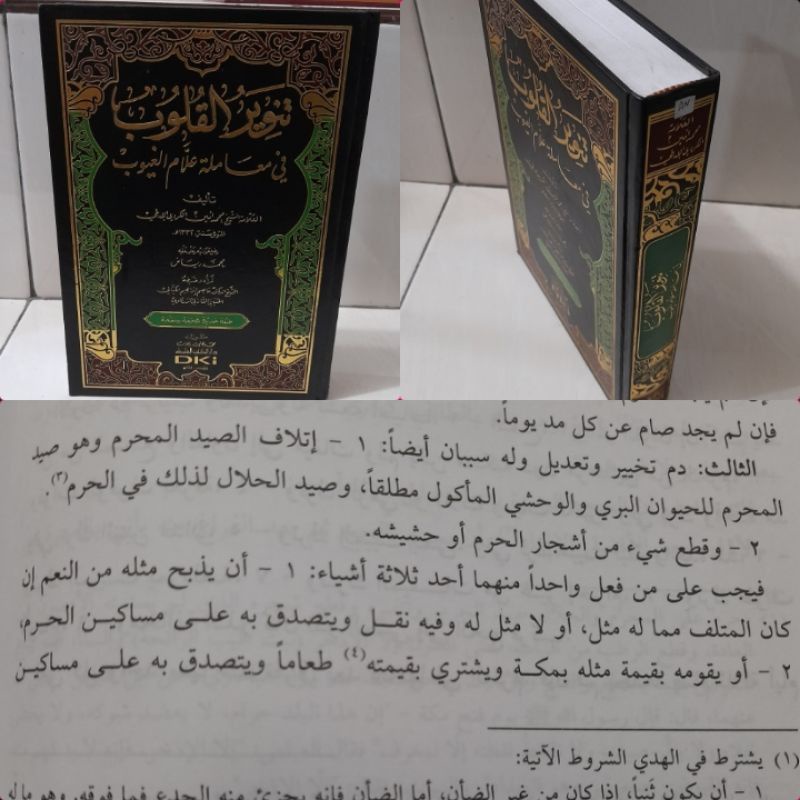 TANWIRUL QULUB - DKI Kuning/Putih - ( تنوير القلوب )