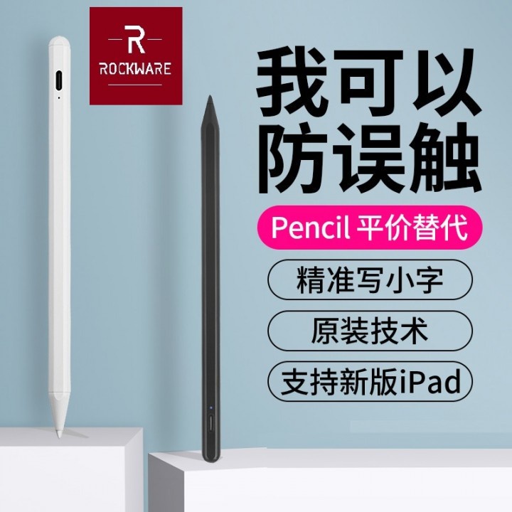 567 ROCKWARE RW-ISP01 - Magnetic Adsorption Compatible iPad Stylus Pen 2