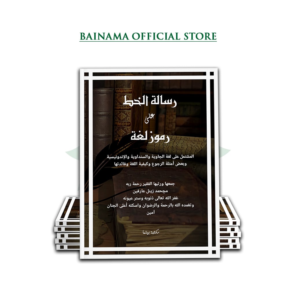 Rumus Lughot Makna Pegon 3 Bahasa