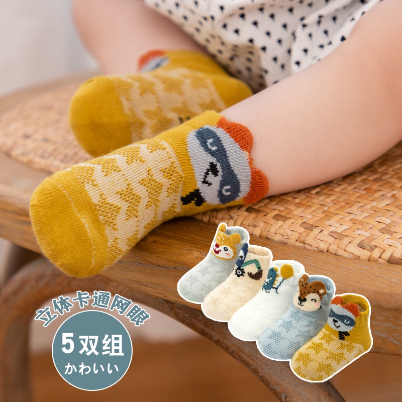 HippoLand Kaus kaki nyamuk bayi/Kaus kaki anti nyamuk/Kaus kaki bayi/Kaus kaki kartun anti nyamuk 312-319