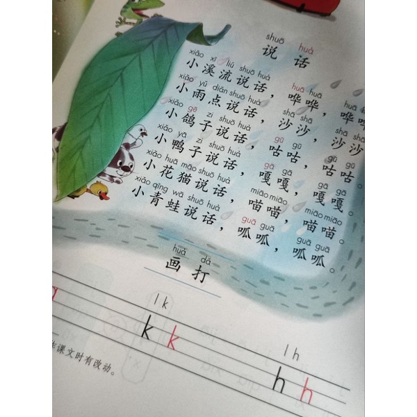 original  G1 Mandarin Buku China 一年级语文上 buku mandarin buku impor happychild