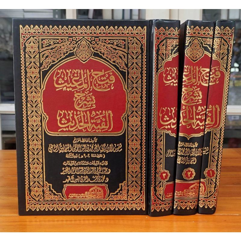 Fathul Mughits 1/3 Jilid