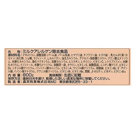 Morinaga Susu Alergi Peptide New MA-1