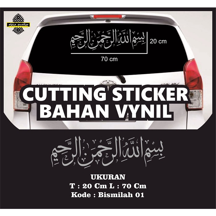Stiker Kaligrafi Bismillah Sticker Mobil Stiker Kaca Mobil Stiker Mobil Dan Motor Stiker Vinyl