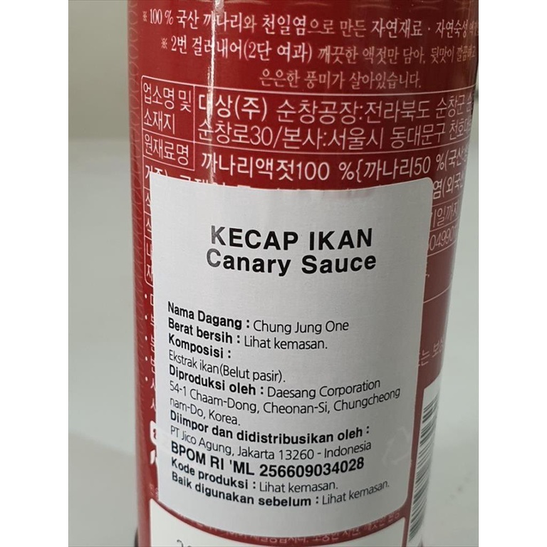 CANARY FISH SAUCE 500 ML KECAP IKAN KOREA DAESANG CHUNG JUNG ONE