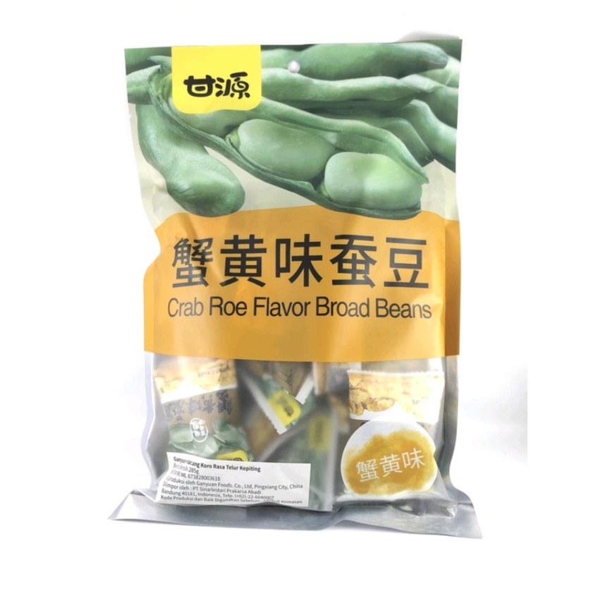Gan Yuan Crab Roe Flavor Broad Beans / per 1 pc