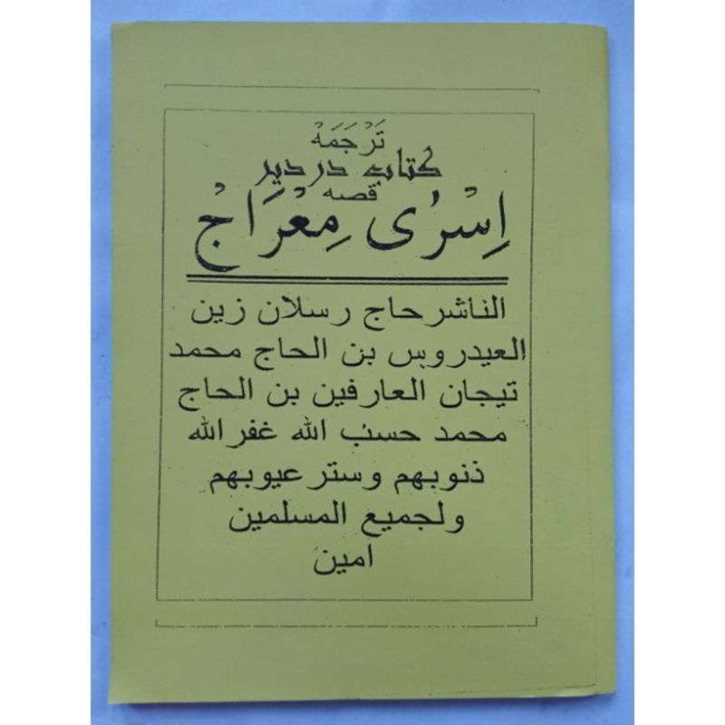 

kitab isra mi'raj sunda