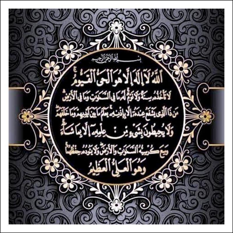 

stiker doa ayat kursi kaligrafi hitam 6x6cm