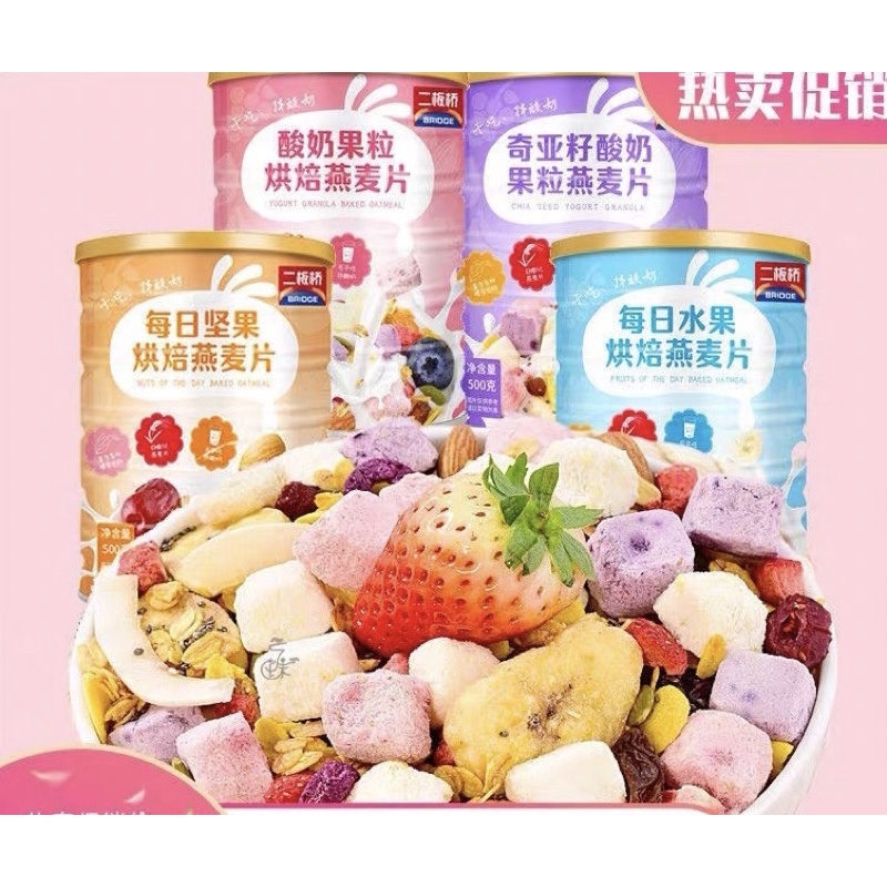 

Bridge Chia Seed Nuts Yogurt Mix Oatmeal 500g - Menu Sarapan Diet & Sehat