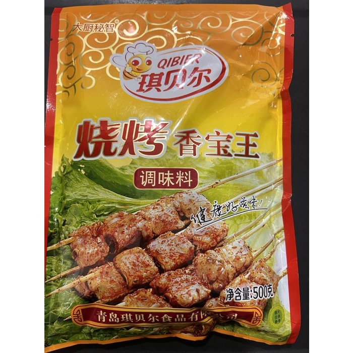

Bumbu shao kao xiang bao wang 500 Best seller