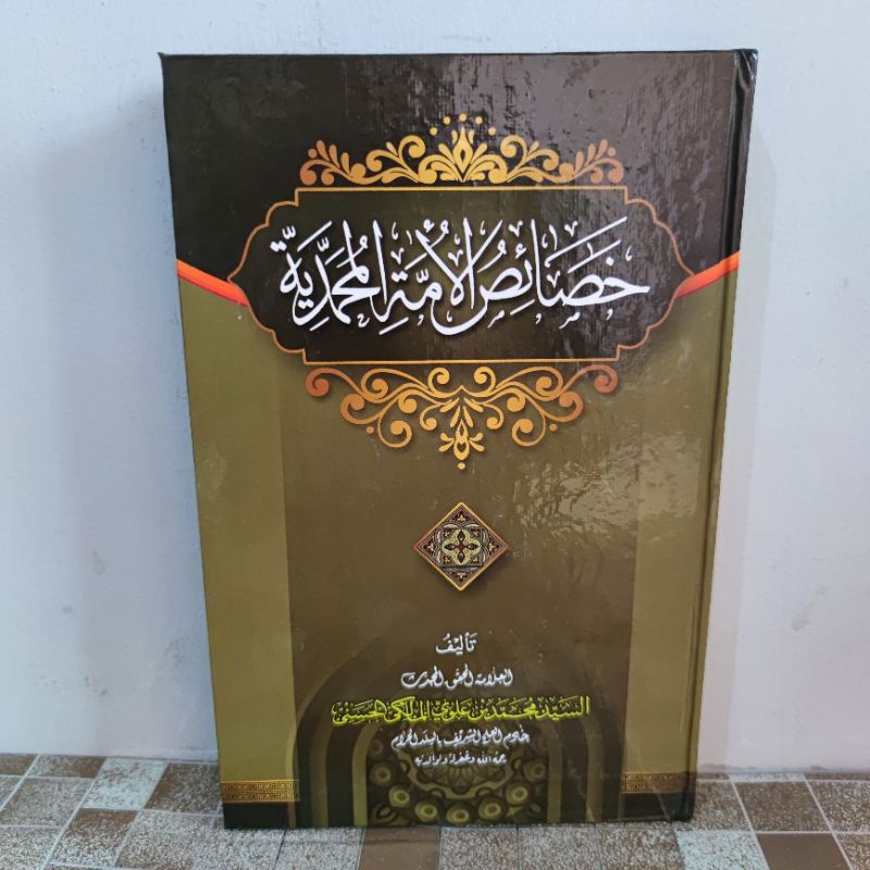 Jual Buku Kitab Khosoisul Ummatil Muhammadiyah Khoshoishul Ummah Al Muhammadiyyah Sayyid 2607