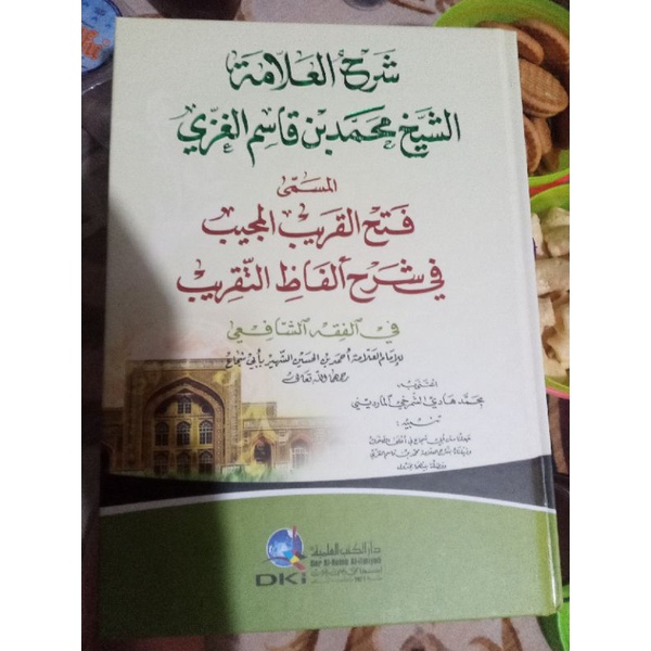 fathul qorib FATHUL QORIB