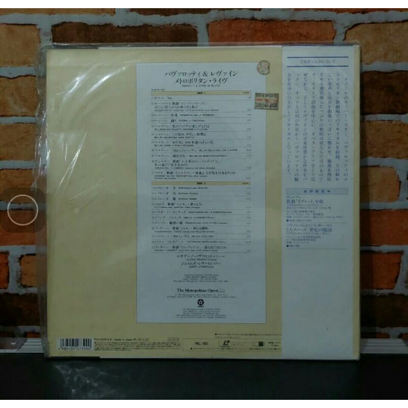 Laser disc lagu mandarin james levine • piano