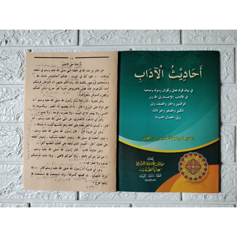 

Kitab Kuning Ahaditsul Adab Makna Pesantren Petuk