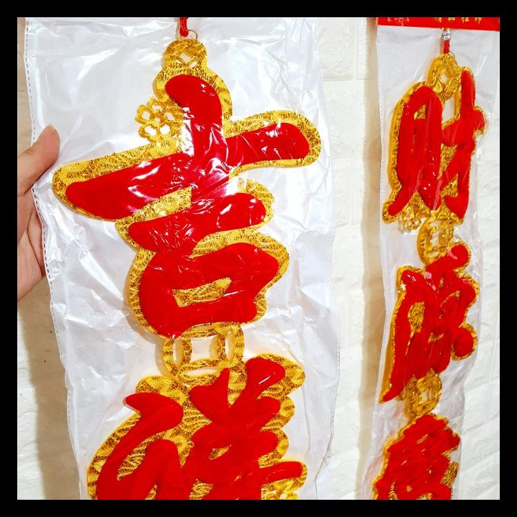 

DUILIAN IMLEK MURAH TULISAN PEPATAH CINA PAJANGAN RUMAH TOKO IMLEK TERBARU