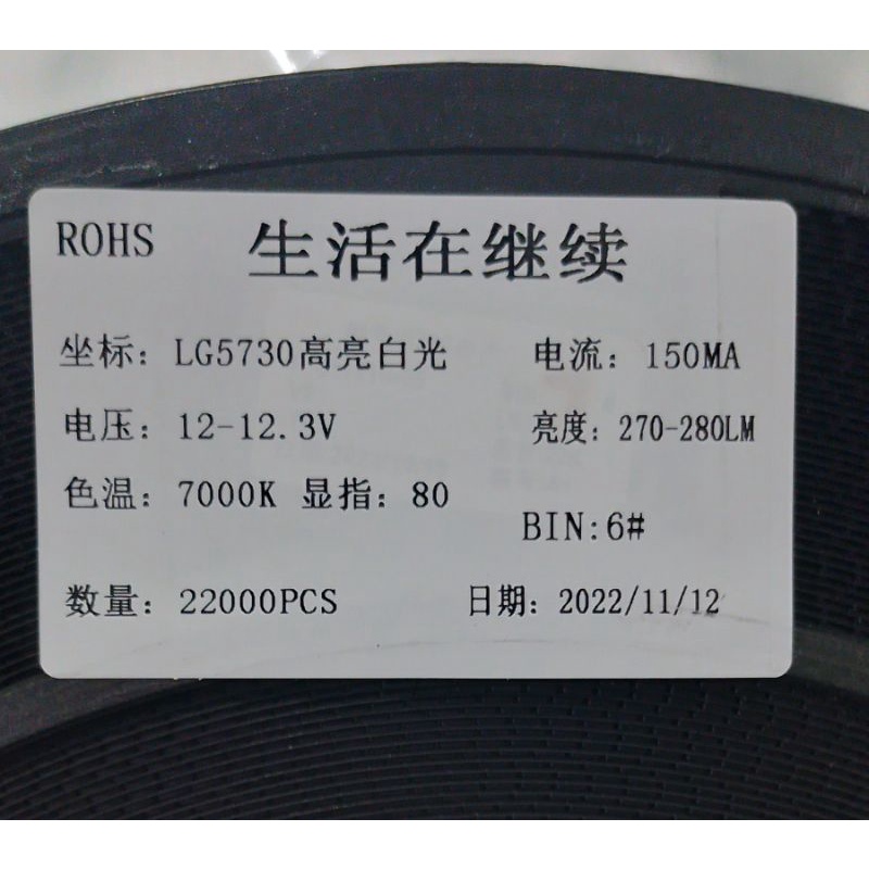 LED 5730 12V 2W 7000K(LG series)