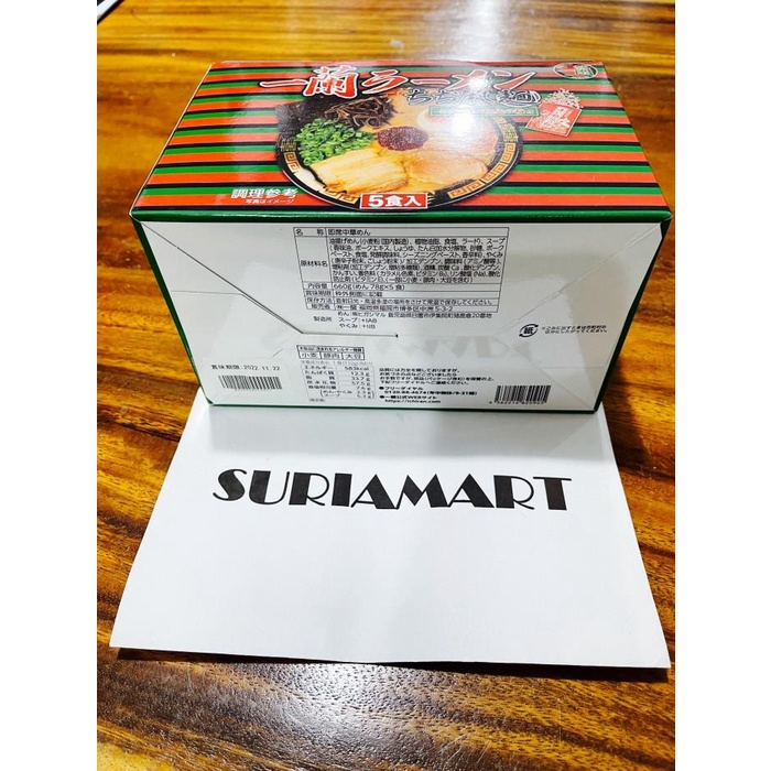 

Ichiran Curly Ramen Pork Per Box Isi 5 Asli Japan 100% 039